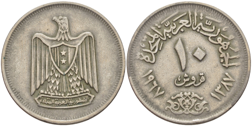 ЕГИПЕТ 10 ПИАСТРОВ 1967 ГОД 1387, ОРЕЛ СО ЩИТОМ НА ГРУДИ KM 413 медно-никель 31-253