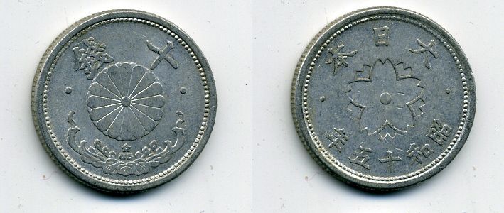 ЯПОНИЯ 10 СЕНОВ 1940 ГОД 15 KM 61 алюминий 41-1235
