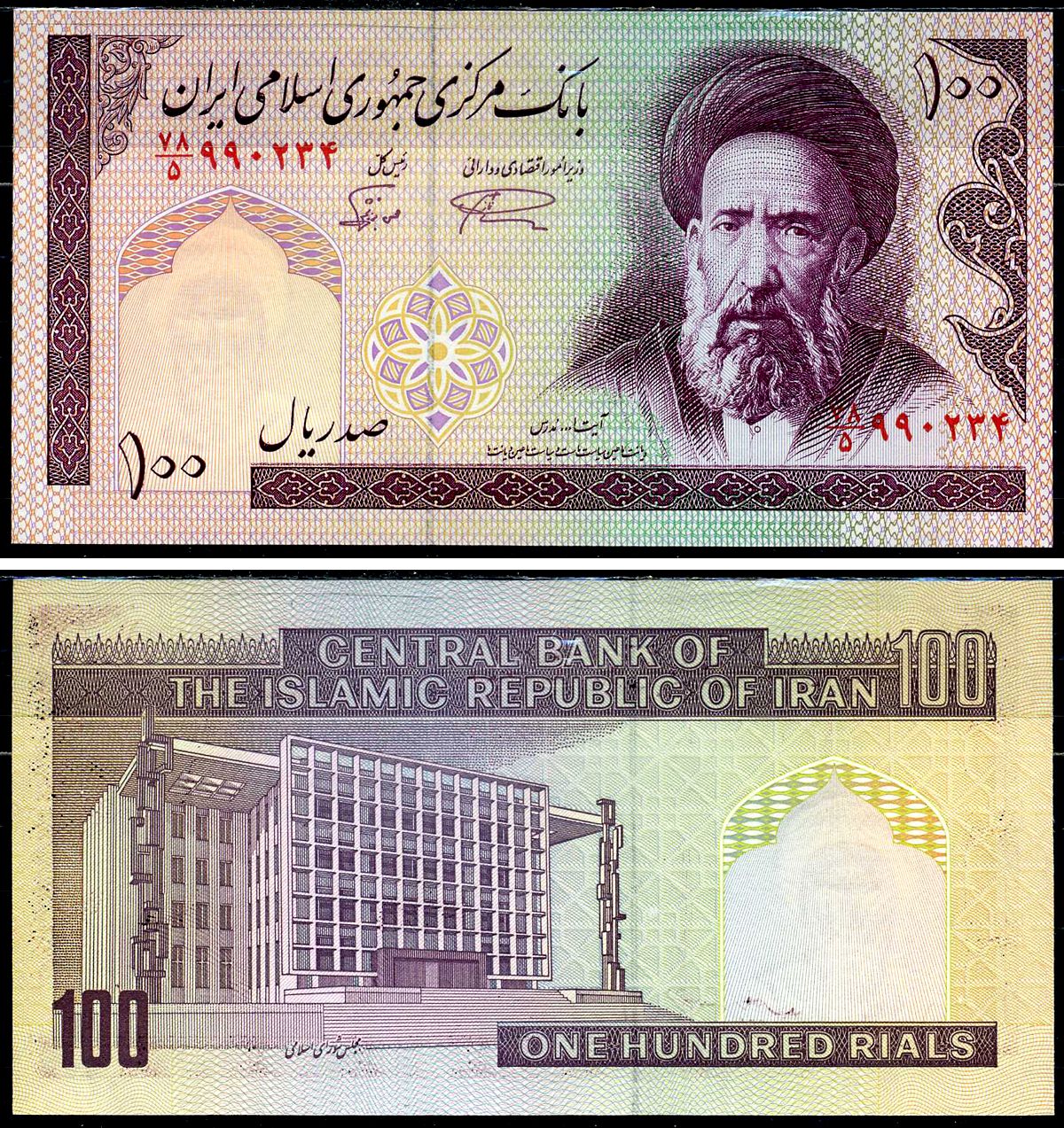 Иран 100 риалов ND (1985-2005) Pick 140f бумага UNC (пресс) 7221-6-1-2