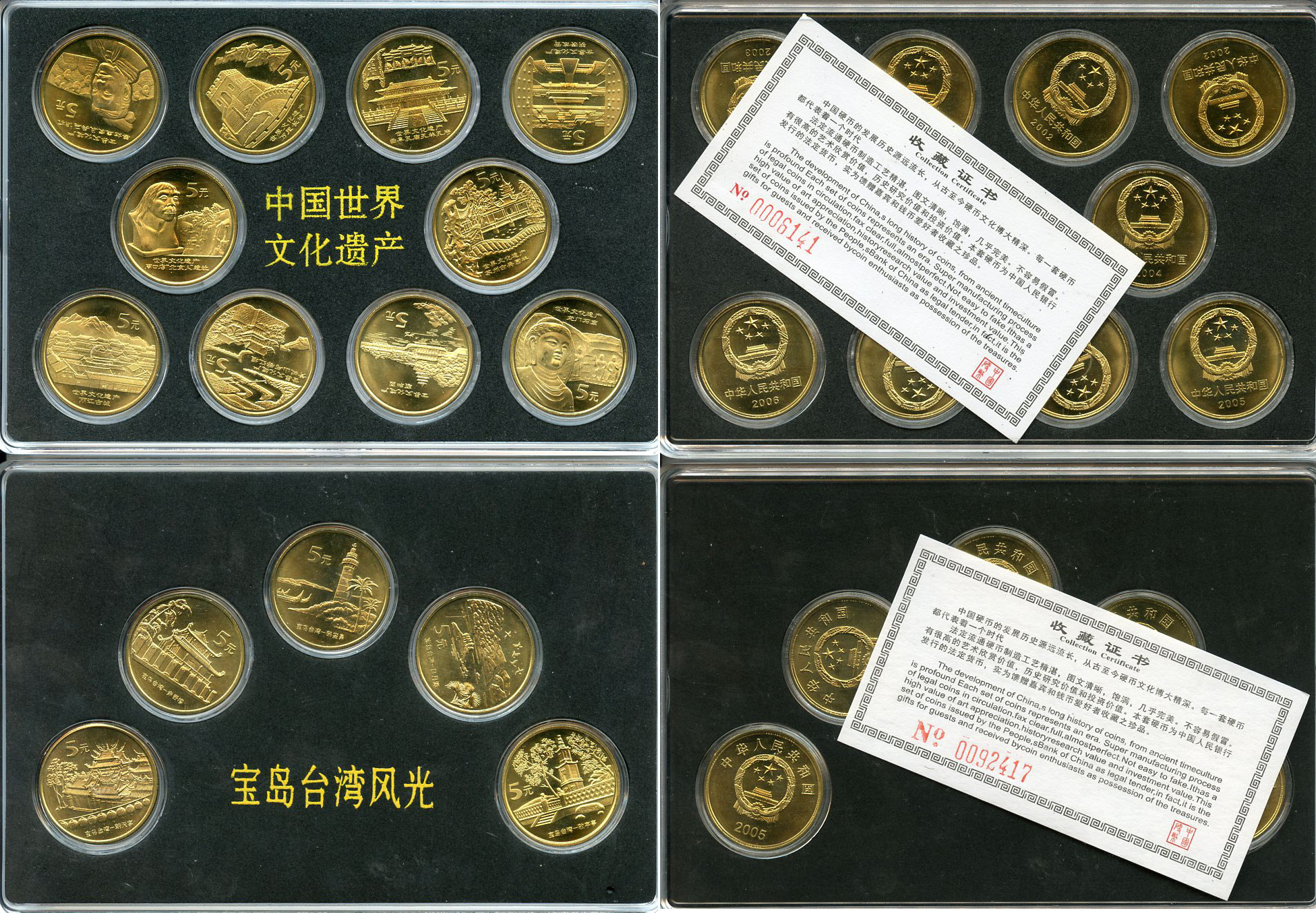 Китай набор из 15 монет по 5 юаней 1993-1999 великие достопримечательности Китая, в пластике, сертификат  латунь  UNC  8-2-04-22