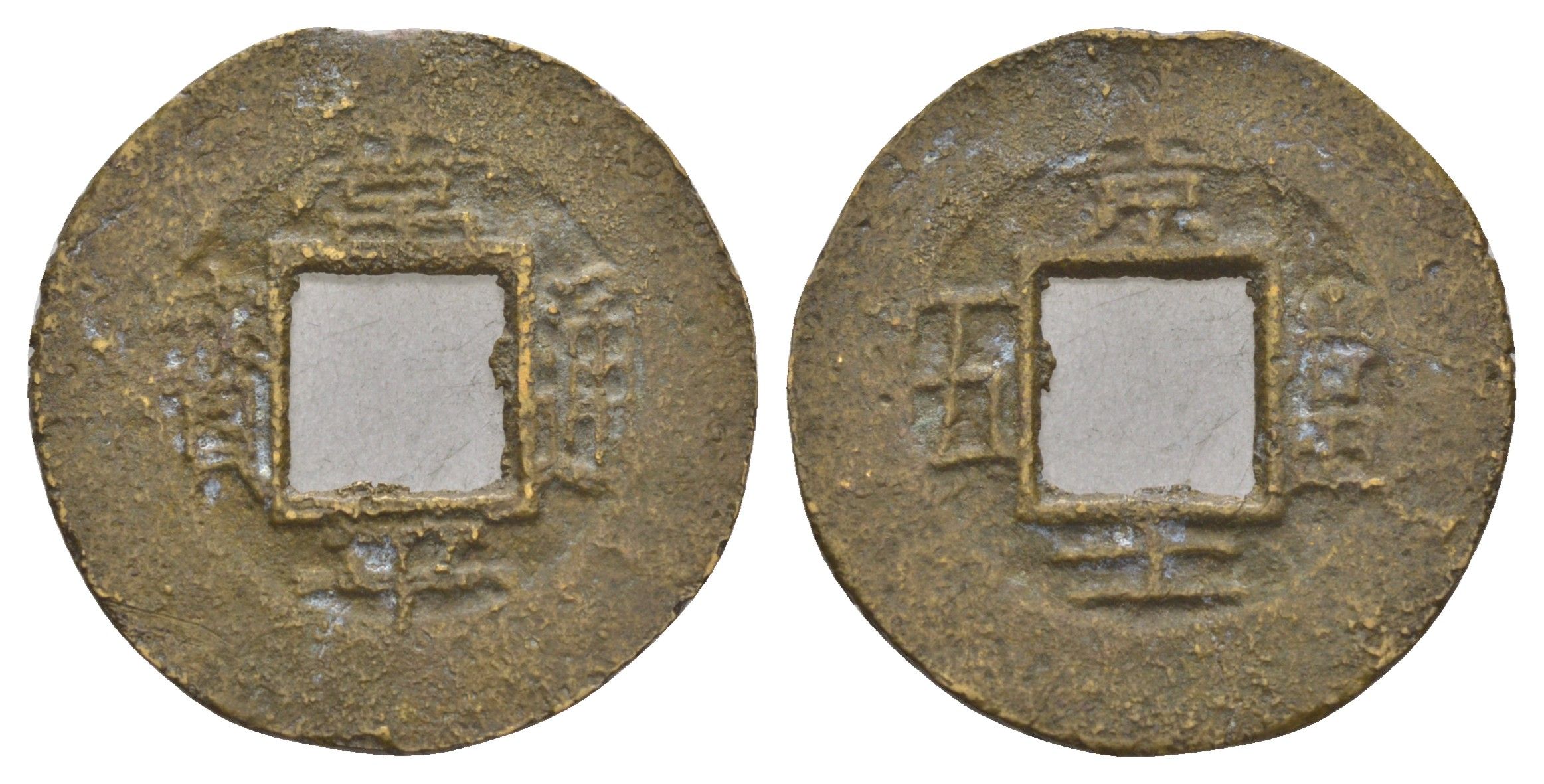 Корея 1 мун конец XIX века бронза 4654-1144