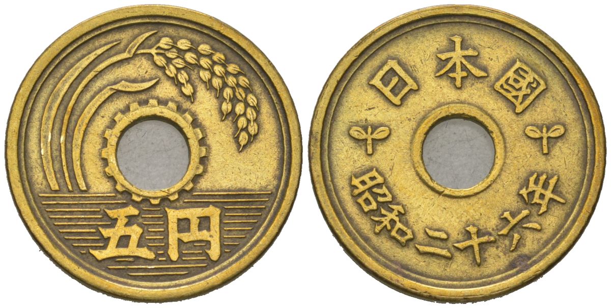 Япония 5 йен 1951 Yr. 26, Хирохито (1926-1989) Y 72 латунь 4388-1151