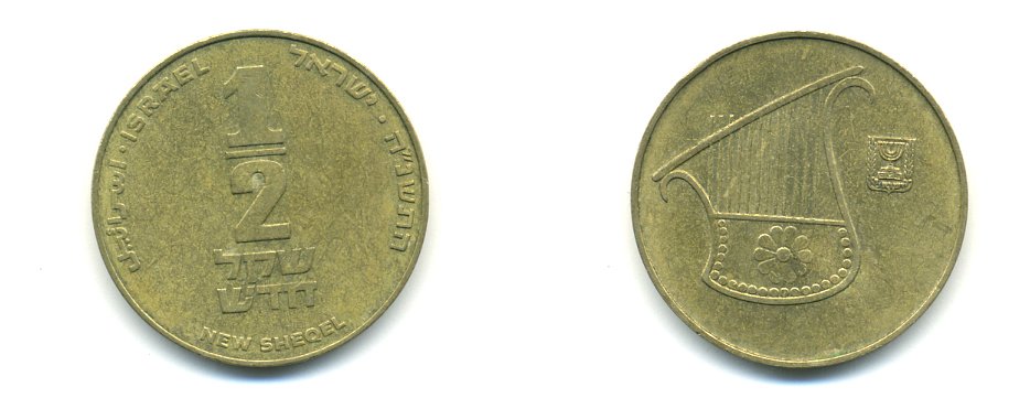 Израиль 1/2 новых шекеля 1991 JE 5751, ханука KM 174 алюминиевая бронза 56-1417