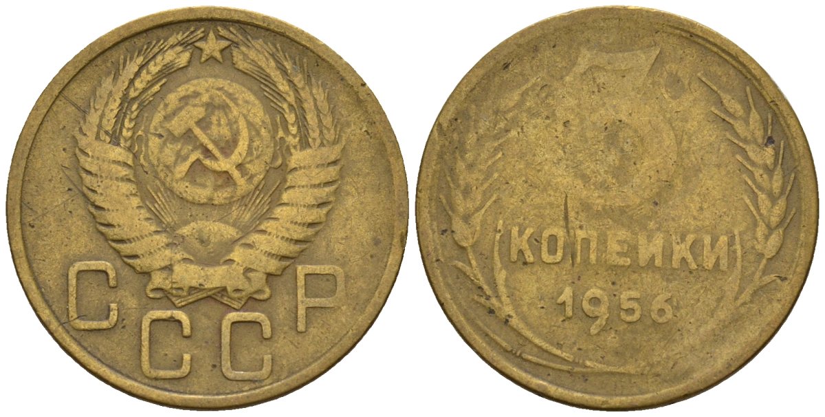 СССР 3 копейки 1956 Федорин 134 алюминиевая бронза 4146-711