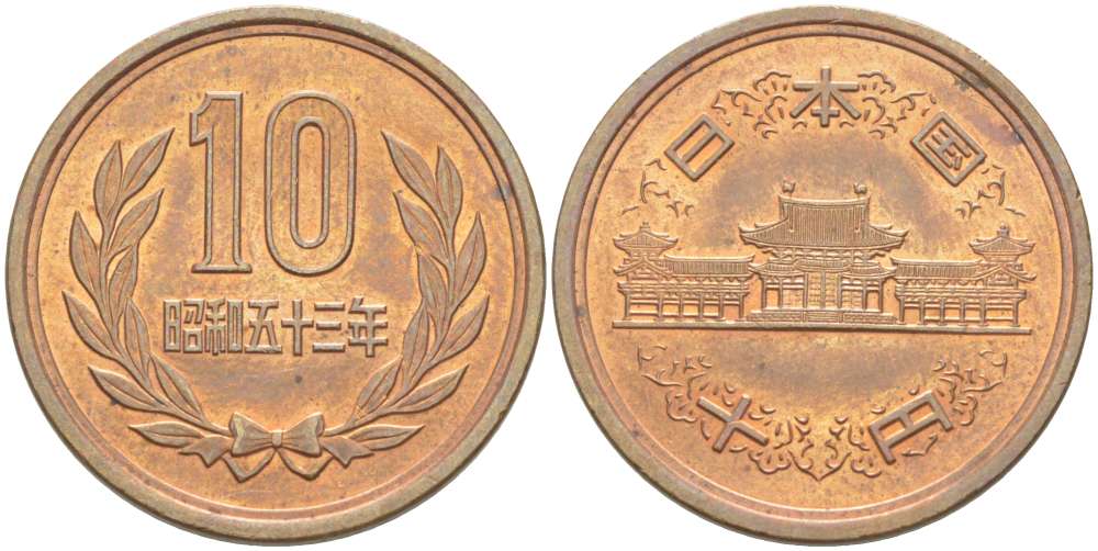 ЯПОНИЯ 10 ЙЕН 1978 ГОД 53, ИМПЕРАТОР ХИРОХИТО СЁВА (1926-1989) KM 73а бронза 4514-236