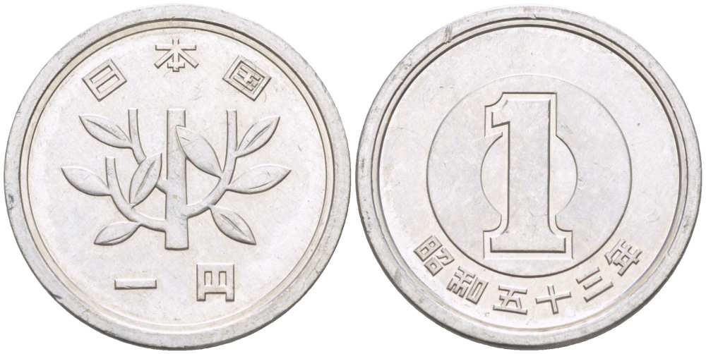 ЯПОНИЯ 1 ЙЕНА 1978 ГОД 53, ИМПЕРАТОР ХИРОШИТО KM 74 алюминий 3955-1113