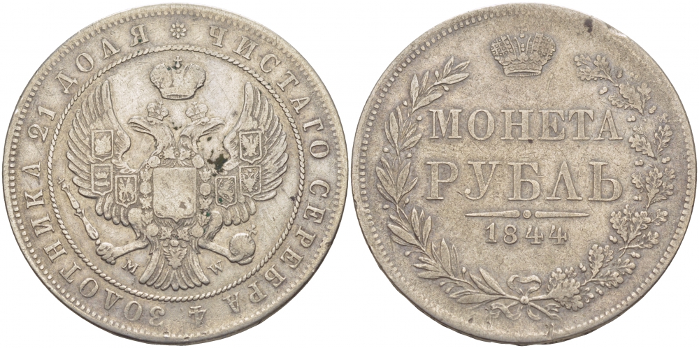 Россия 1 рубль 1844 MW, Николай I (1825-1855) Биткин 423 серебро 00-1067-10-21
