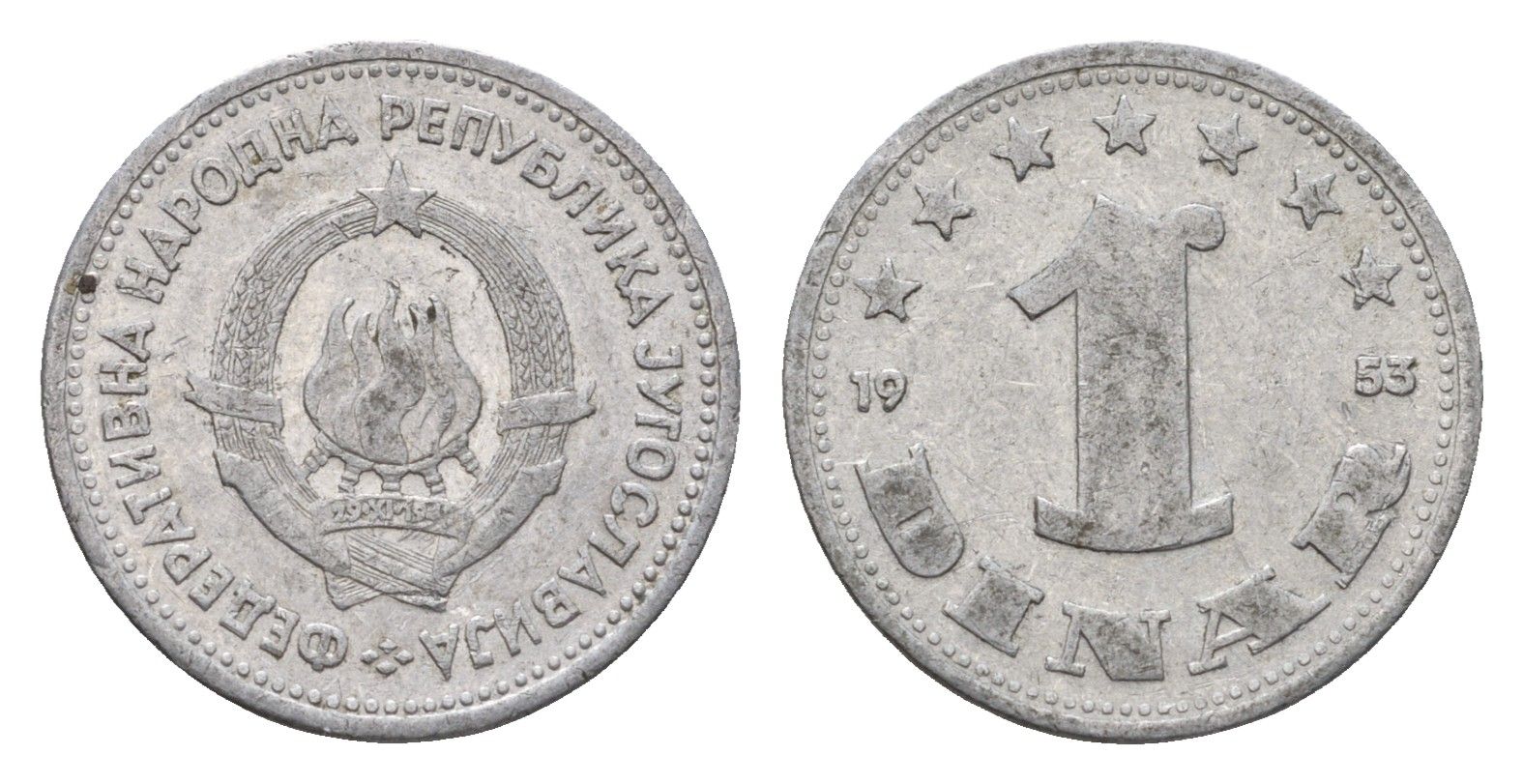 Югославия 1 динар 1953 KM 30 алюминий 201-1015