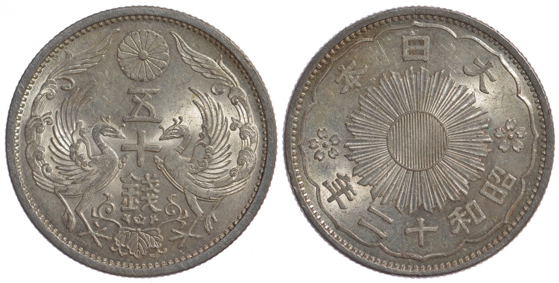 Япония 50 сенов 1937 12 год, Император Хирохито Сева (1926-1989), райские птицы KM 50 серебро UNC 1521-924