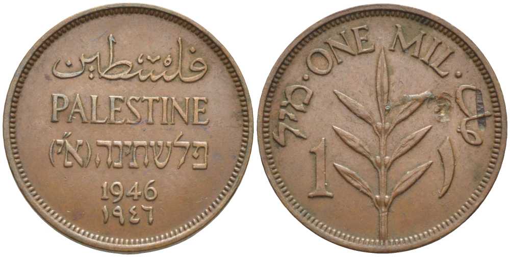 Израиль, Палестина 1 милс 1946 Британская администрация KM 1 бронза 117-346