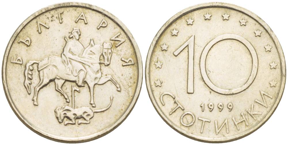 Болгария 10 стотинок 1999 KM 240 медь никель цинк 4549-232