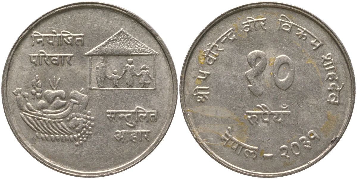 Непал 10 рупий 1974 ФАО KM 835 серебро 59-811