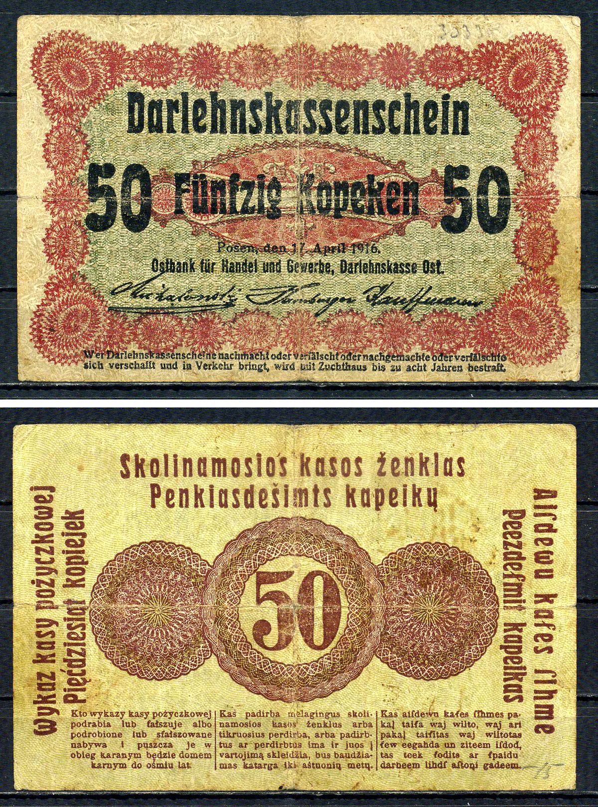 Литва 50 копеек 1916 германская оккупация, первая мировая война, город Познань (ныне - Польша) Pick R121 c бумага 7551-8-1-2