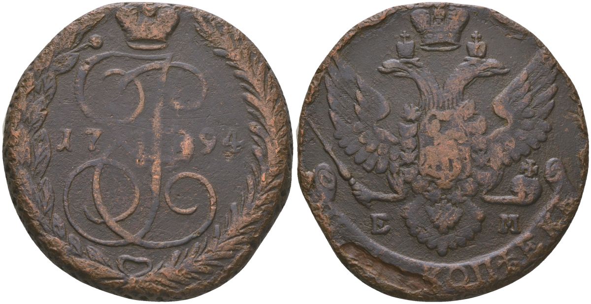 Россия 5 копеек 1794 ЕМ, Екатерина II (1762-1796) Биткин 648 медь 00-00