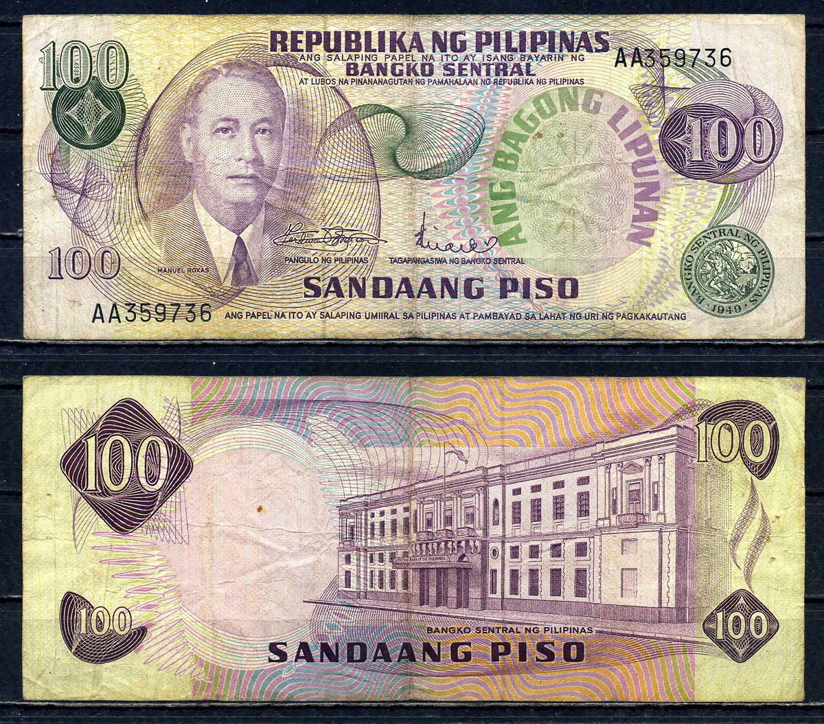 Филиппины 100 песо ND (1970's) Pick 158 бумага 6266-9-1-2