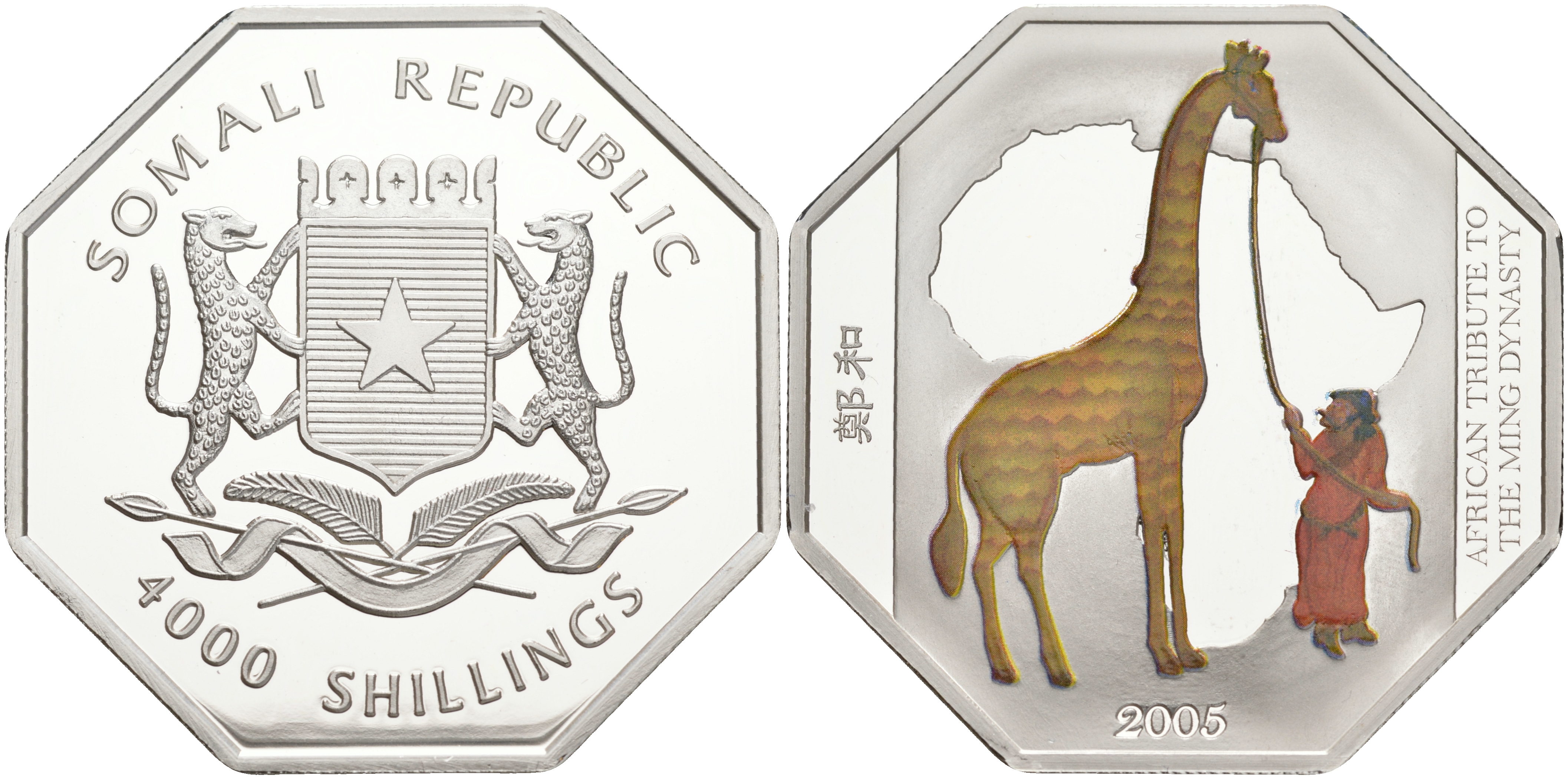 Сомали 4000 шиллингов 2005 путешествие в Африку, жираф серебро, эмаль серебро PROOF 02-263-25