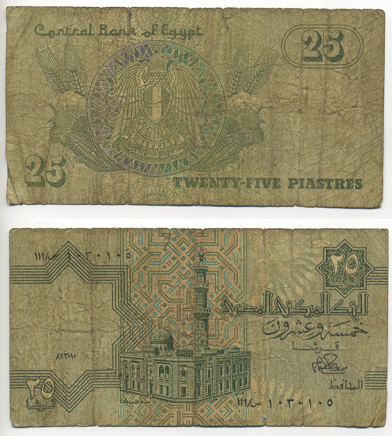 ЕГИПЕТ 25 ПИАСТРОВ 1980-85 ПОДПИСЬ 15 Pick 54 бумага 6301-9-4