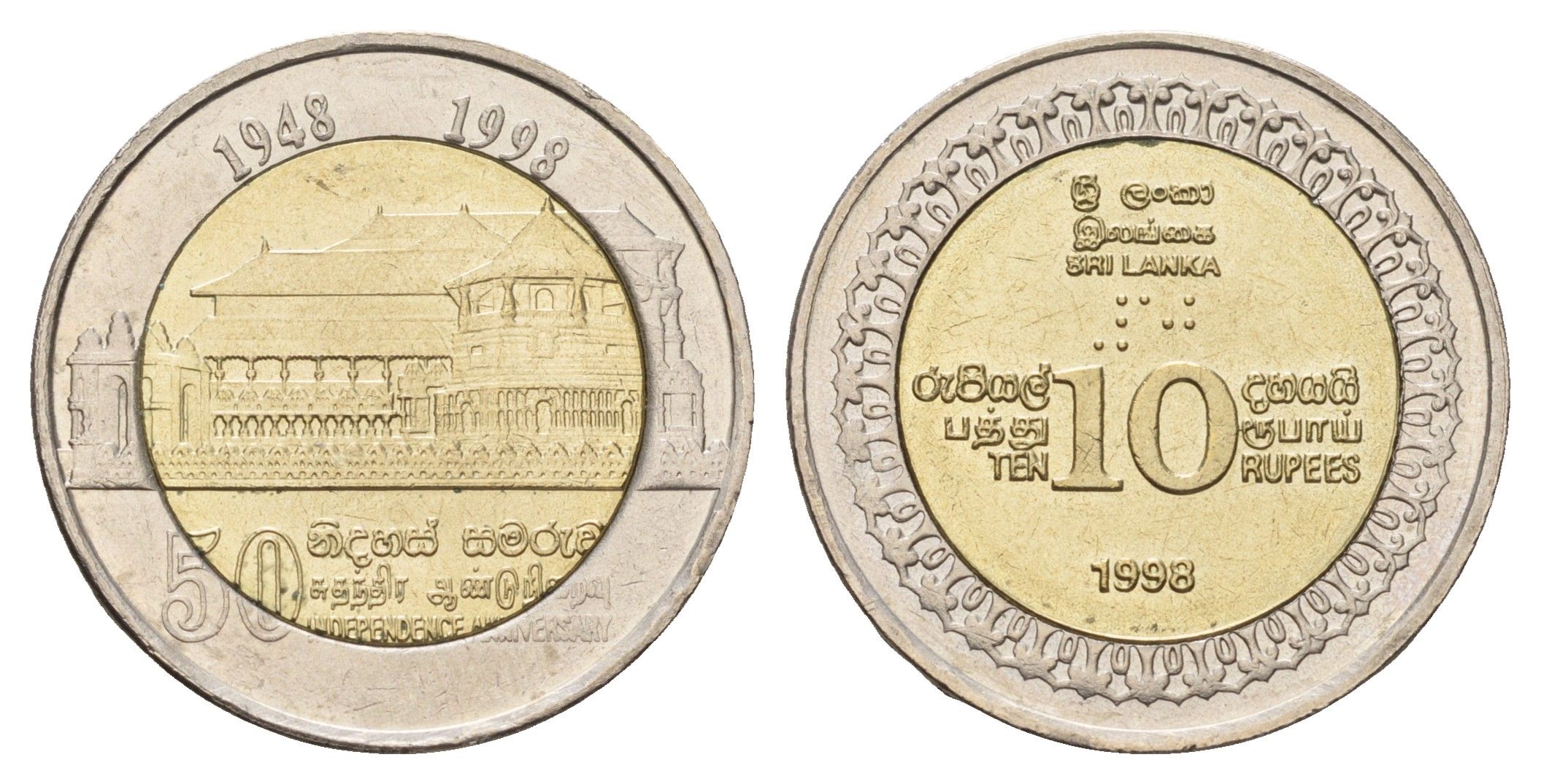 Шри-Ланка 10 рупий 1998 50 лет независимости KM 158 биметалл UNC 4652-313