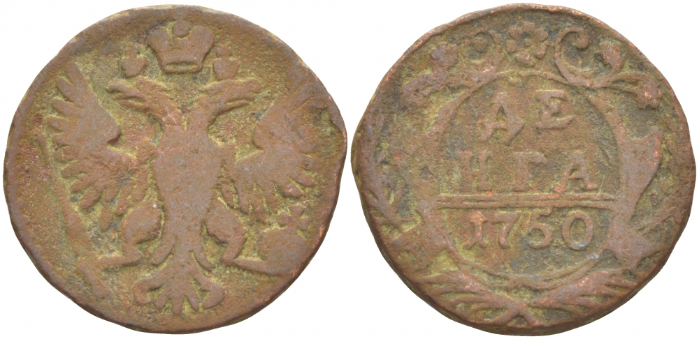 РОССИЯ 1 ДЕНЬГА 1750 Биткин 360 медь 4539-1156