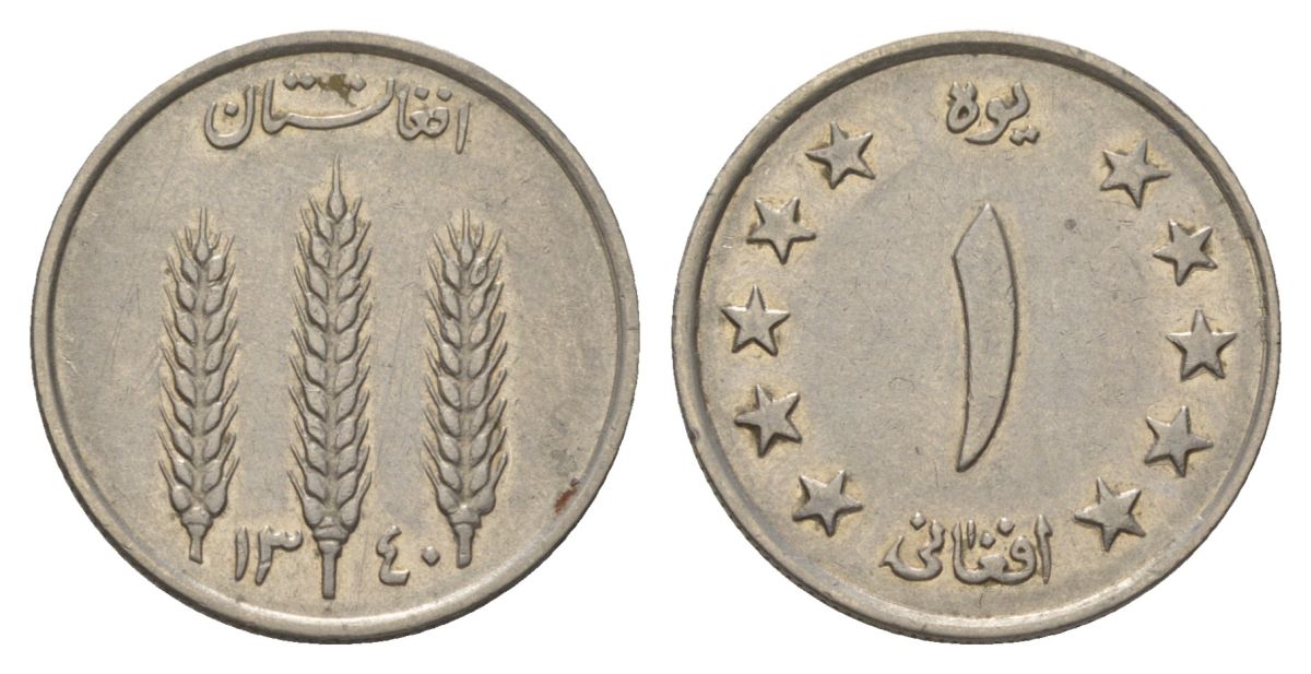 Афганистан 1 афгани 1961 SH 1340 KM 953 сталь плакированная никелем 4624-842