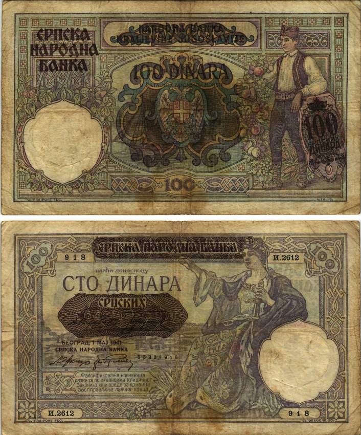 Сербия 100 динаров 1941 надпечатка на 100 динарах Югославии 1929 года, Немецкая военная администрация, в/з профиль Александра I Pick 23, Rosenberg 601 бумага 8616-32-2-1
