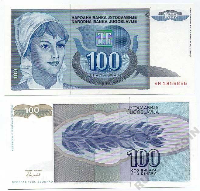 ЮГОСЛАВИЯ 100 ДИНАРОВ 1992 БЕЛГРАД, ДЕВУШКА, СЕРО-ГОЛУБАЯ Pick 112 бумага UNC (ПРЕСС) 450-120-3