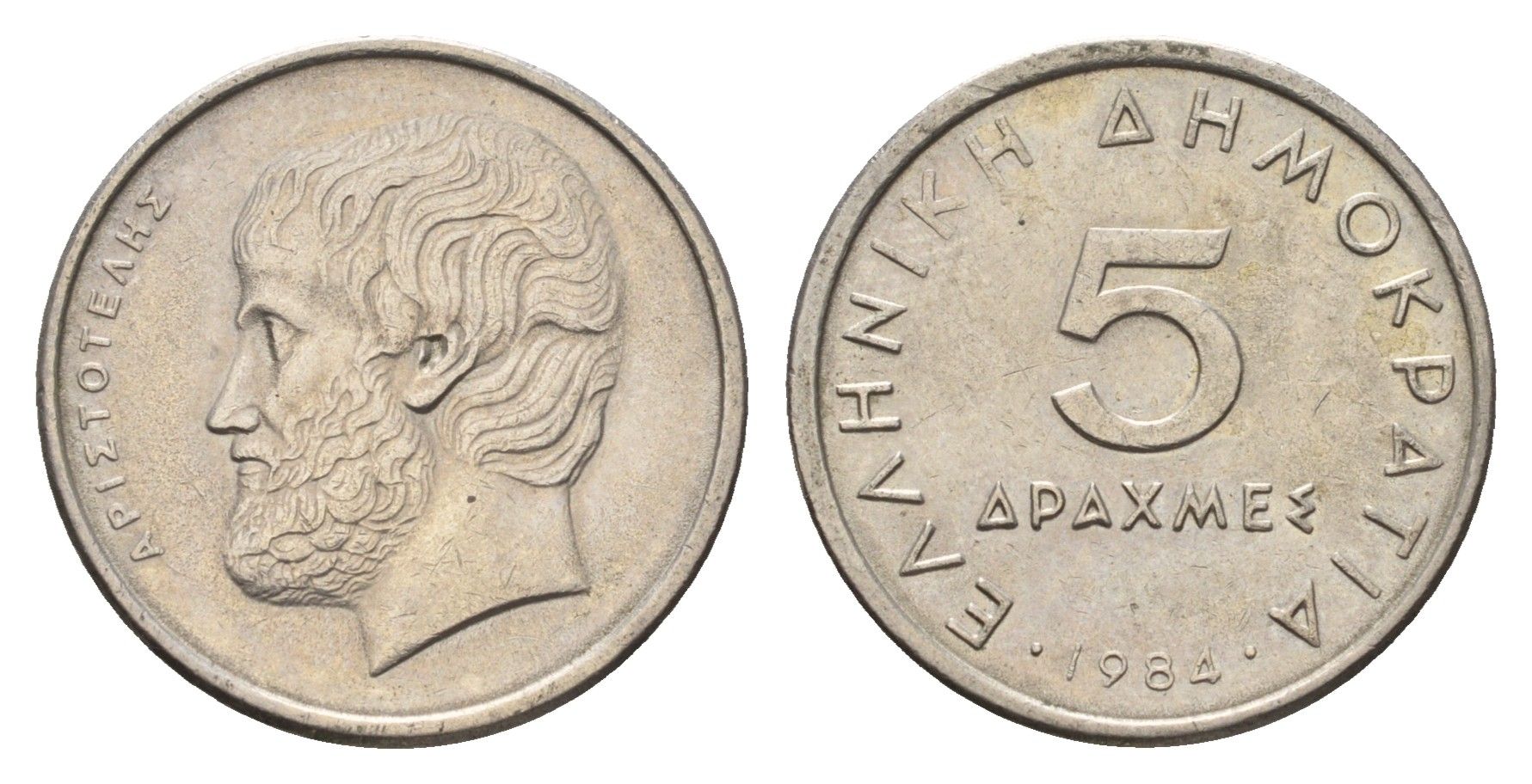 Греция 5 драхм 1984 Аристотель KM 131 медно-никель 4707-447
