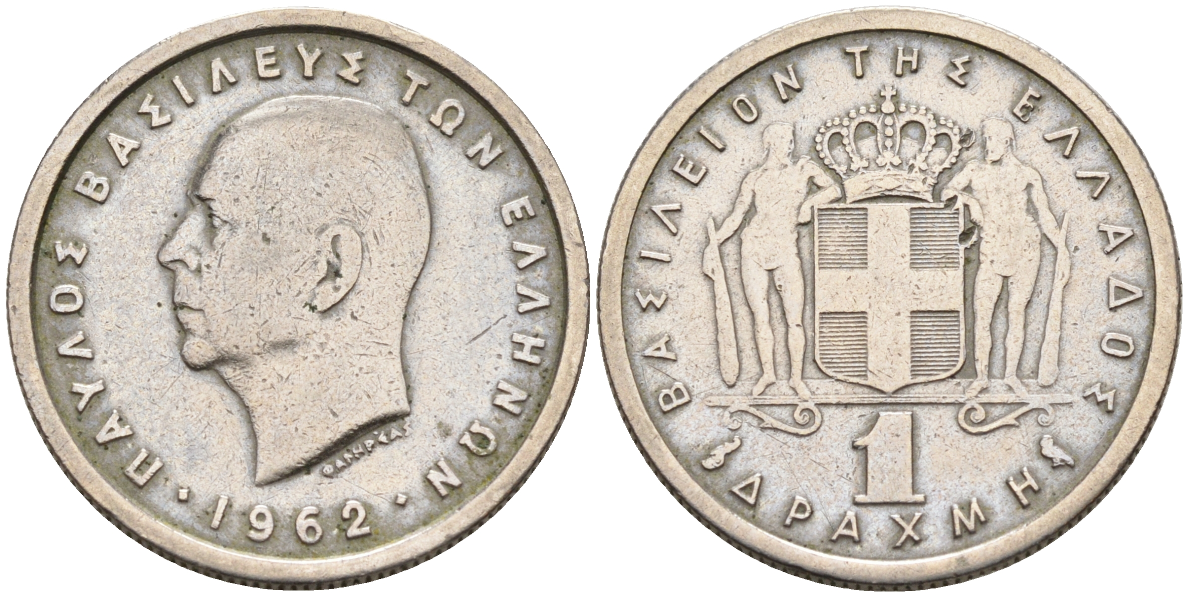 Греция 1 драхма 1962 Павел I (1947-1964) KM 81 медно-никель 4563-1043