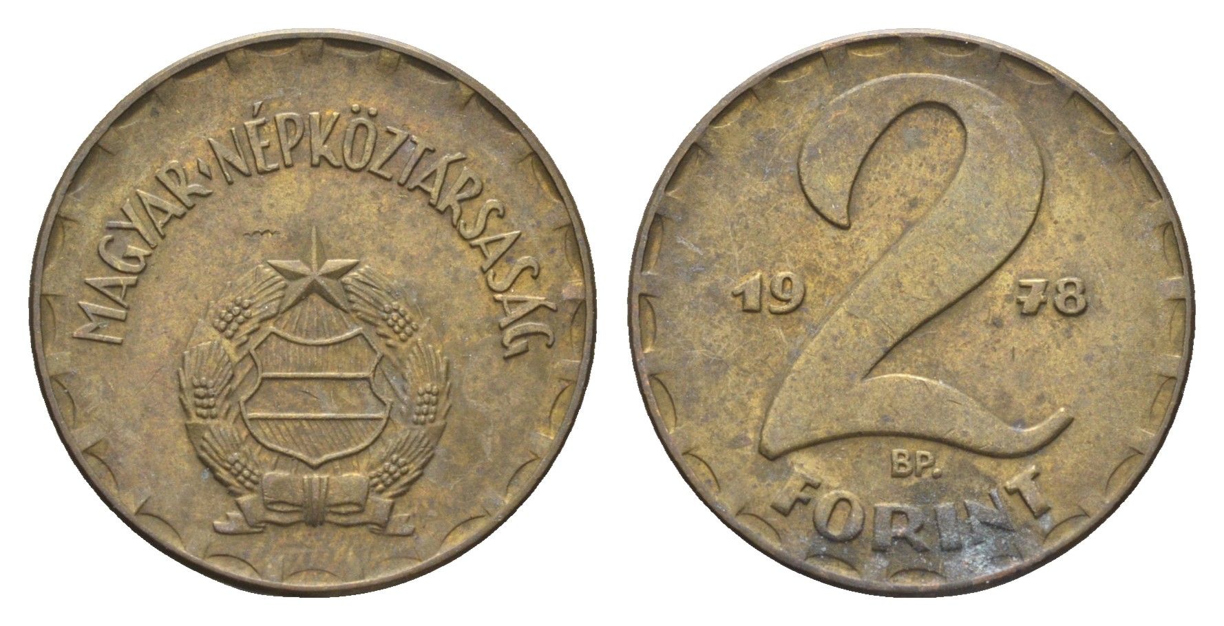 Венгрия 2 форинта 1978 BP KM 591 латунь 4668-447