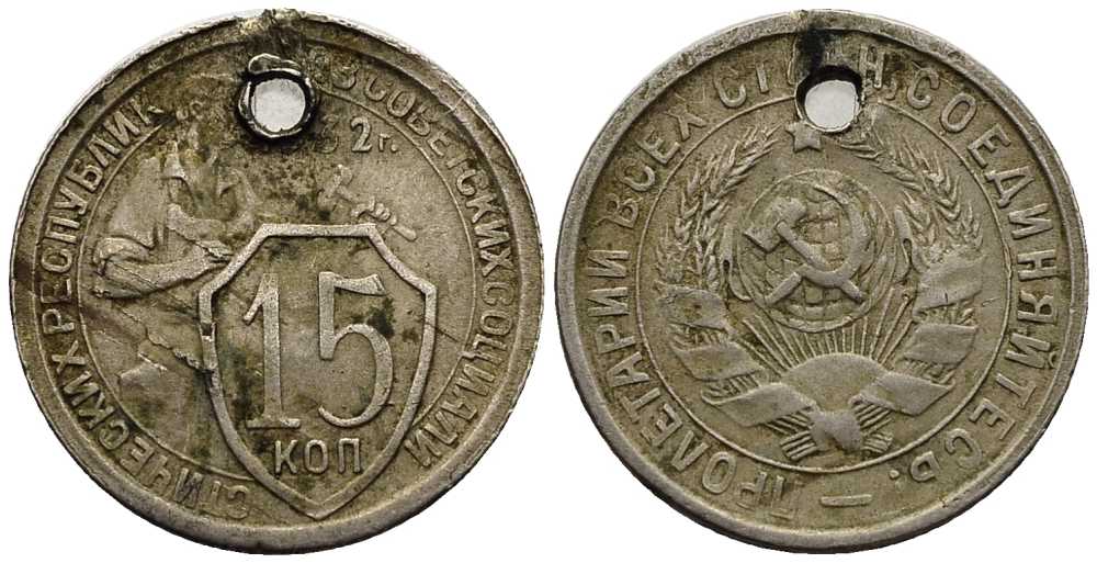 СССР 15 КОПЕЕК 1932 ДВЕ ПАРАЛЛЕЛИ KM 96, Федорин 52 медно-никель 66-833