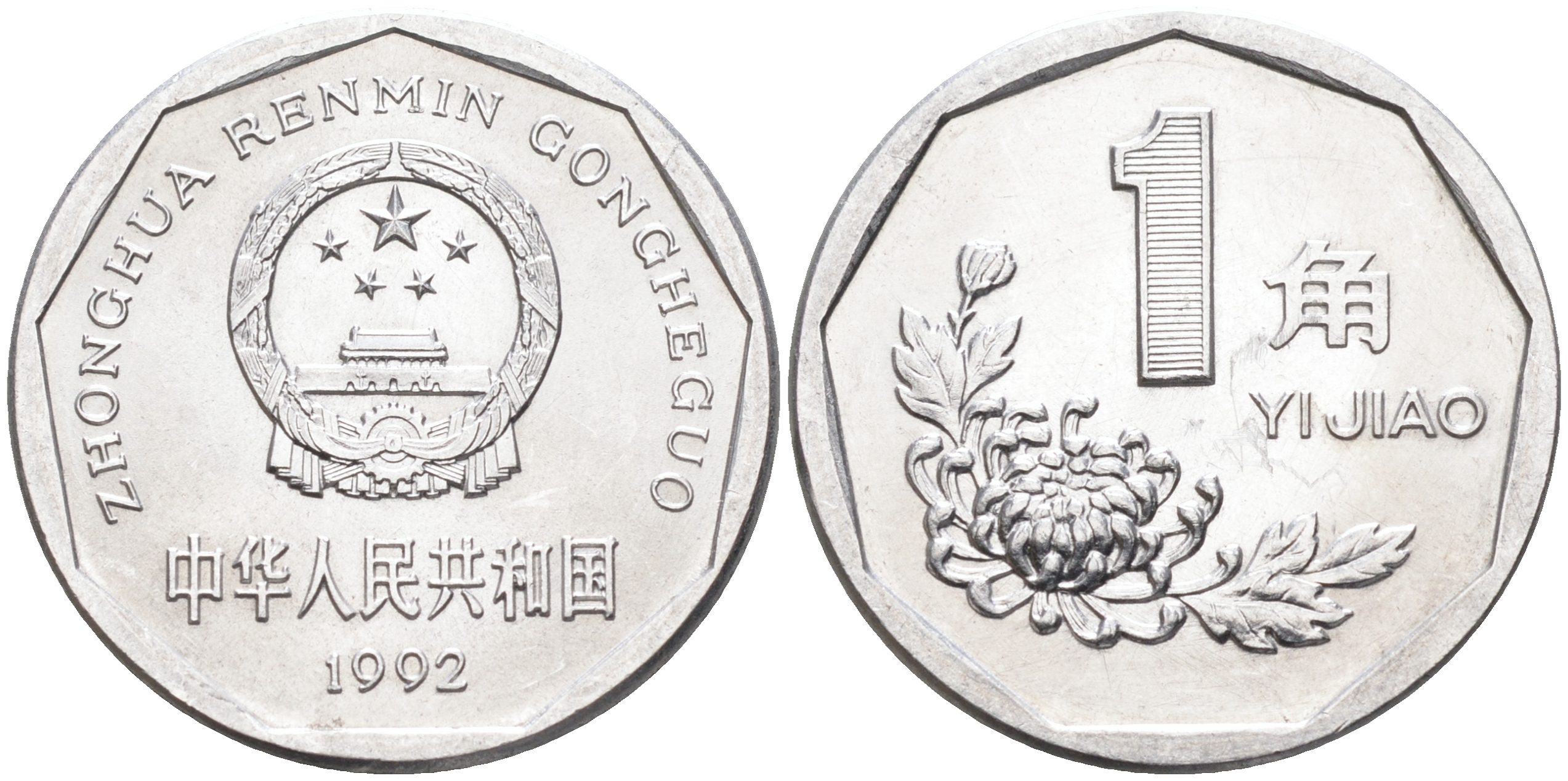Китай 1 цзяо 1992  KM 335 алюминий 4116-632