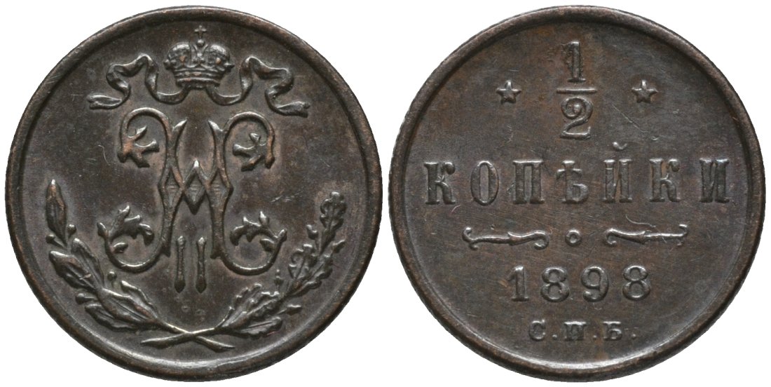 РОССИЯ 1/2 КОПЕЙКИ 1898 СПБ, БИРМИНГЕМСКИЙ МОНДВОР, НИКОЛАЙ II (1896-1917) Биткин 294 медь 26-1169