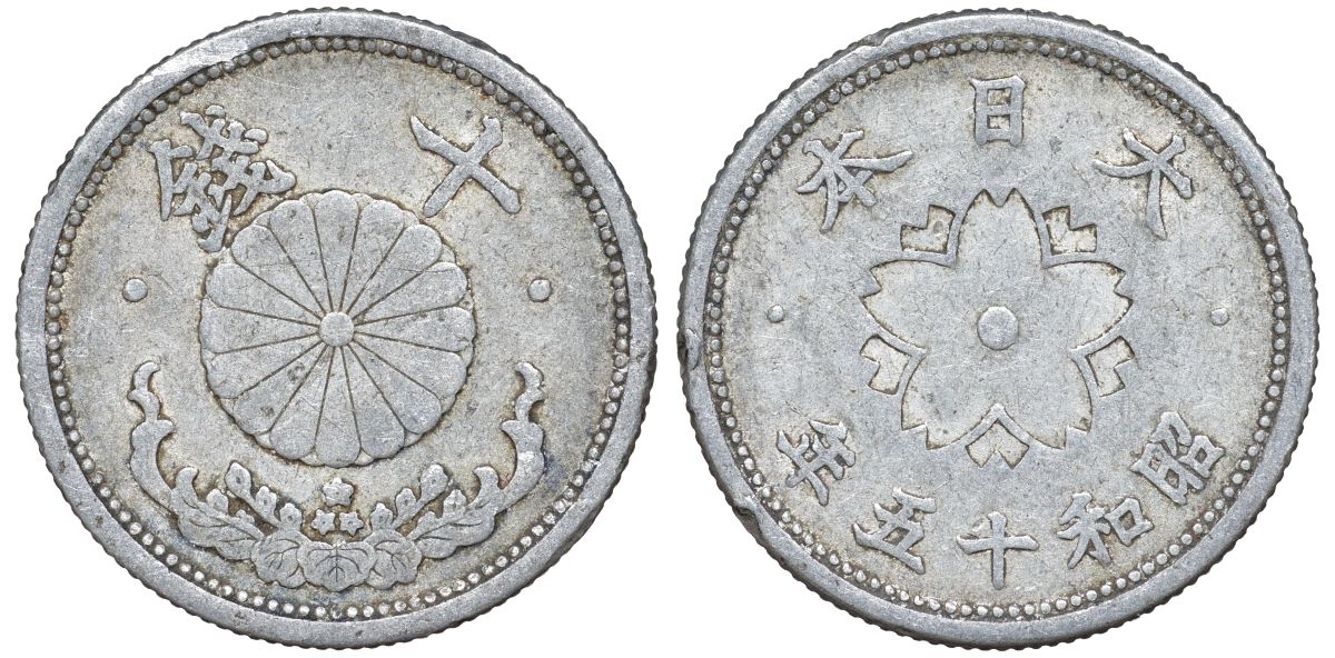 Япония 10 сен 1940 Год 15 Y 61.1 алюминий 4132-733