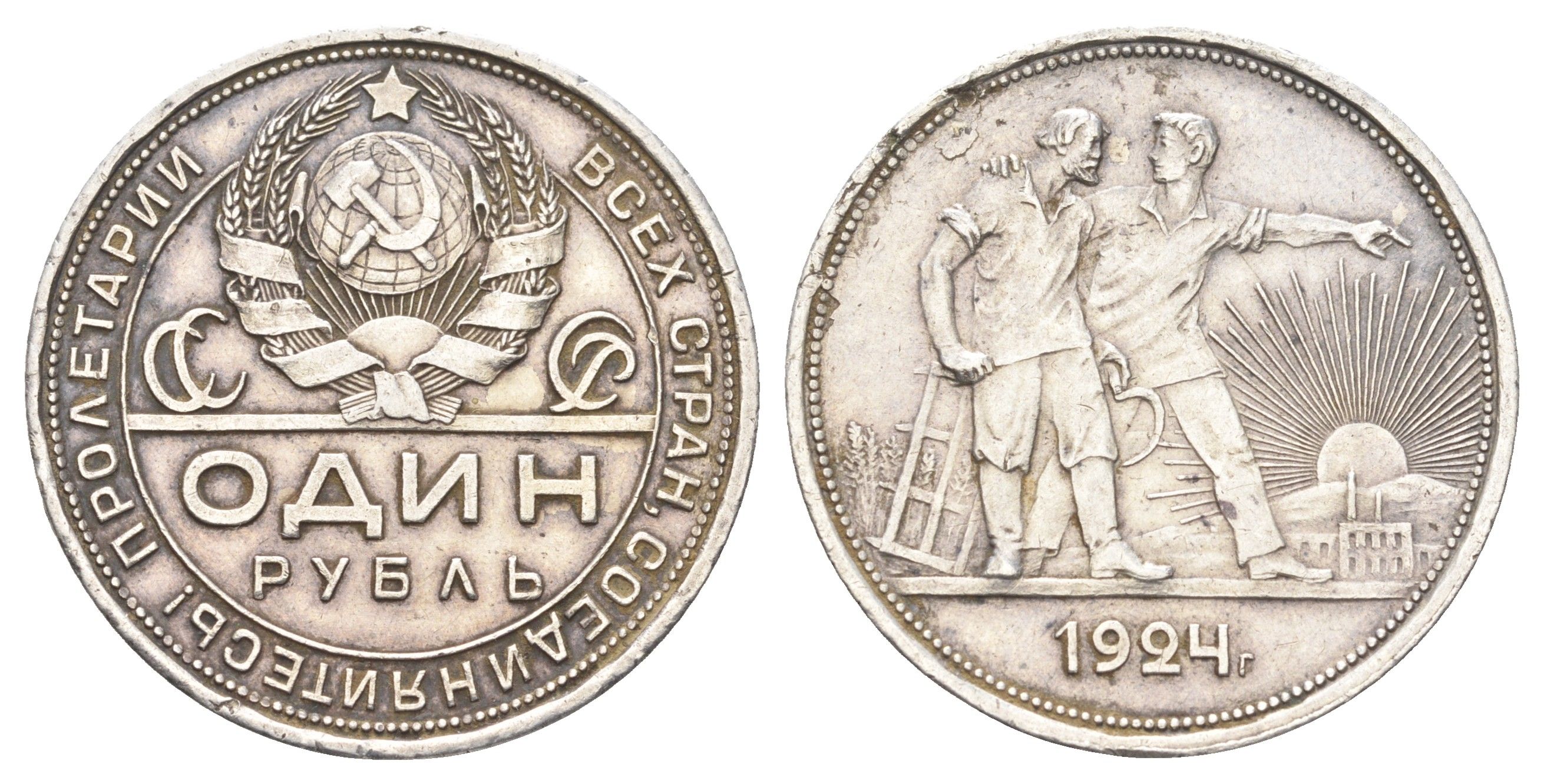 СССР 1 рубль 1924 Y 90 серебро 5010-2013