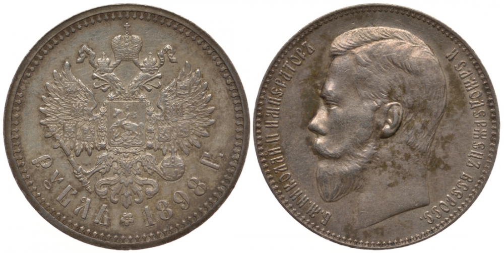 Россия 1 рубль 1898 АГ, Николай II (1894-1917) Биткин 43 серебро 00-000-00