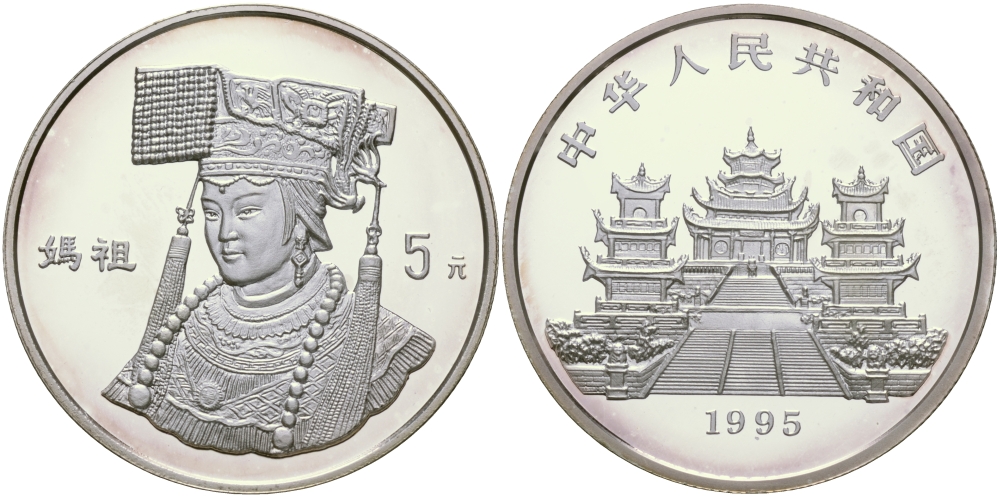 Китай 5 юаней 1995 морская богиня KM 774 серебро PROOF 00-821-66