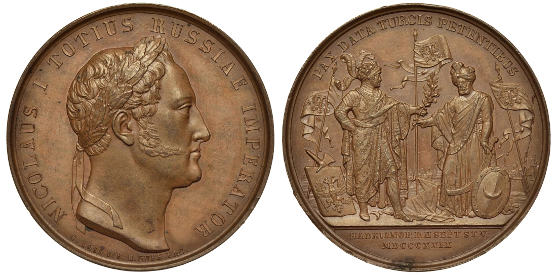 Россия медаль 1829 император Николай I, мир с Турцией, события русско-турецкой войны Дьяков 487 бронза 00-813-33