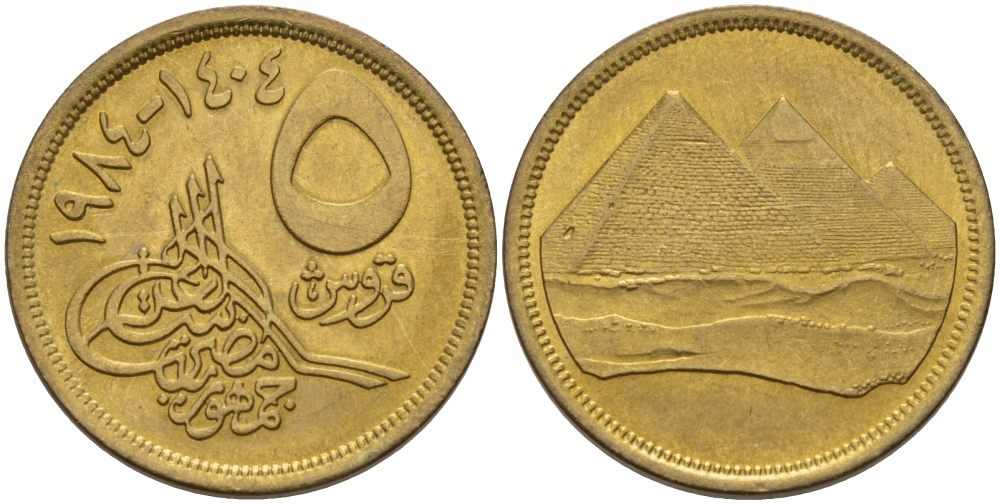 Египет 5 пиастров 1984 АН1404, пирамиды, гурт гладкий, номинал не заштрихован KM 622.1 алюминиевая бронза 31-146