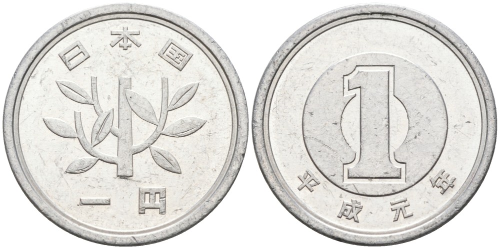 Япония 1 йена 1989 1 год, император AKIHITO (HEISEI) KM 95.1 алюминий 220-927