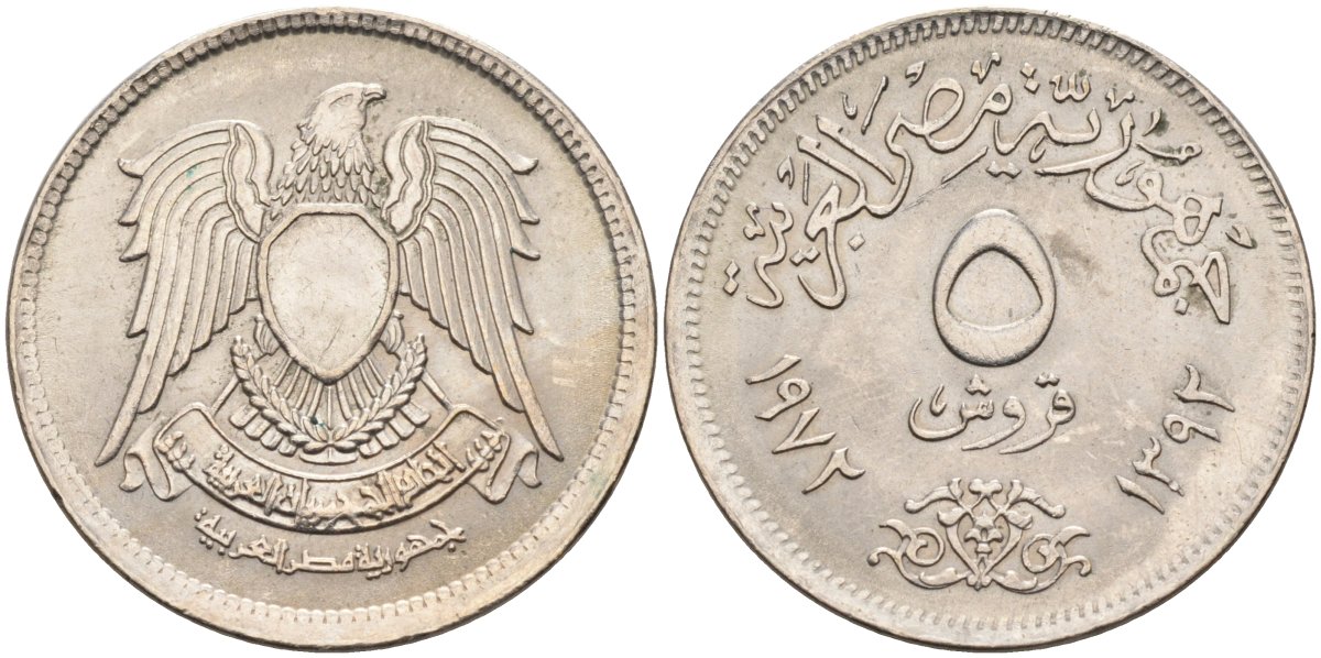 Египет 5 пиастров 1972 АН1392, Арабская республика (1971-) KM А428 медно-никель aUNC 4586-1223