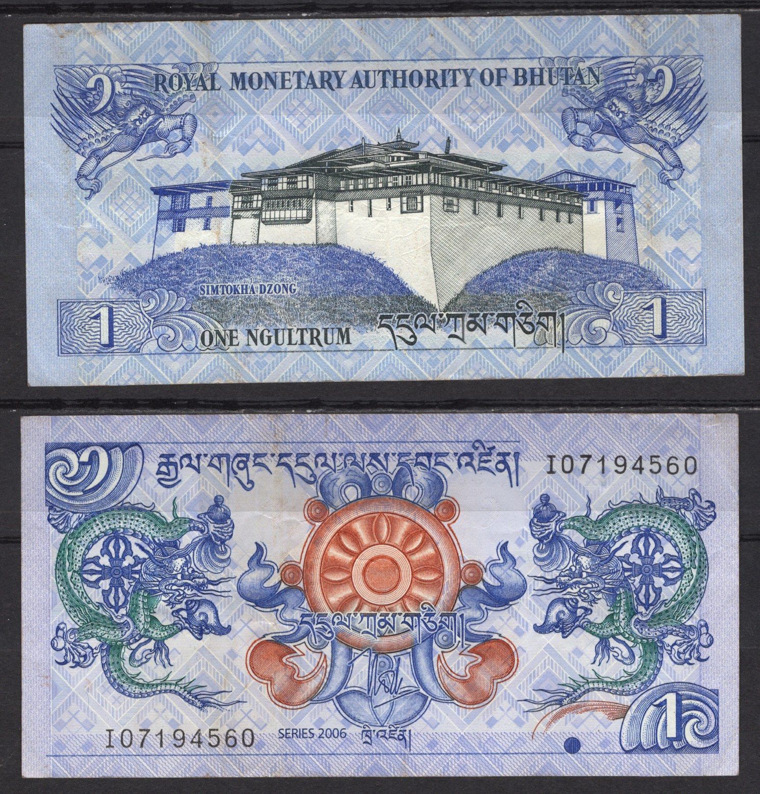 Бутан 1 нгултрум 2006 Pick 27 a бумага 7220-75-3-2