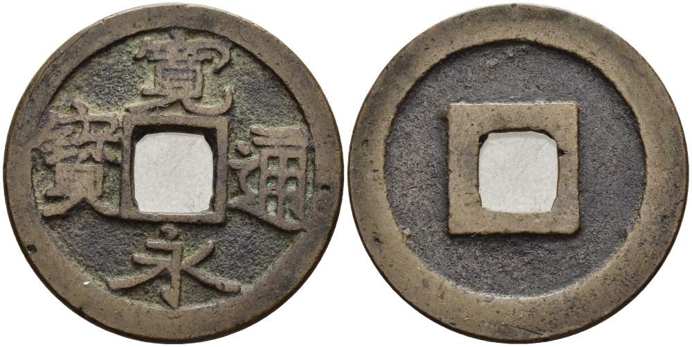 ЯПОНИЯ 1 МОН 1636-1654 ШИН КАНЕЙ ЦУХО KM С# 1.1 бронза 4511-737