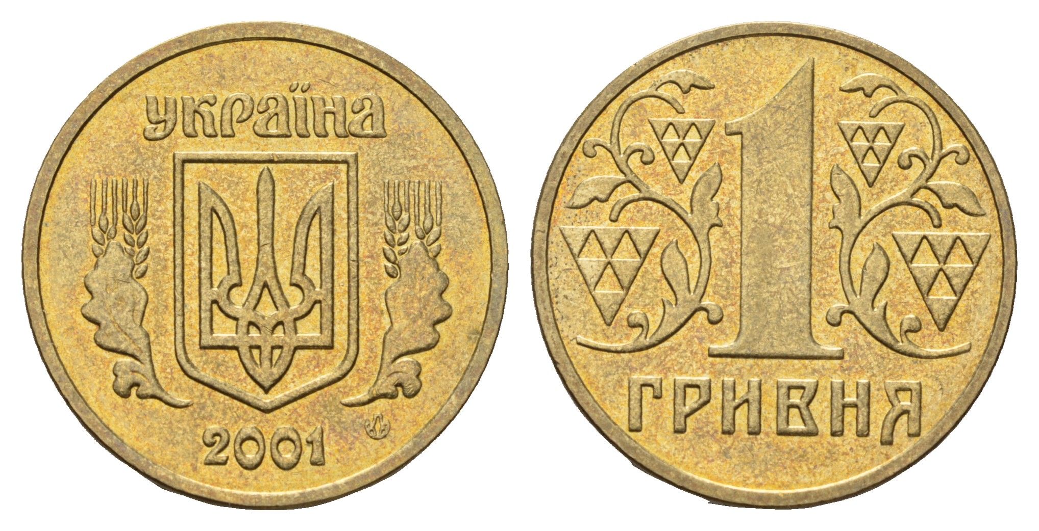 Украина 1 гривна 2001 KM 8b алюминиевая бронза 186-734