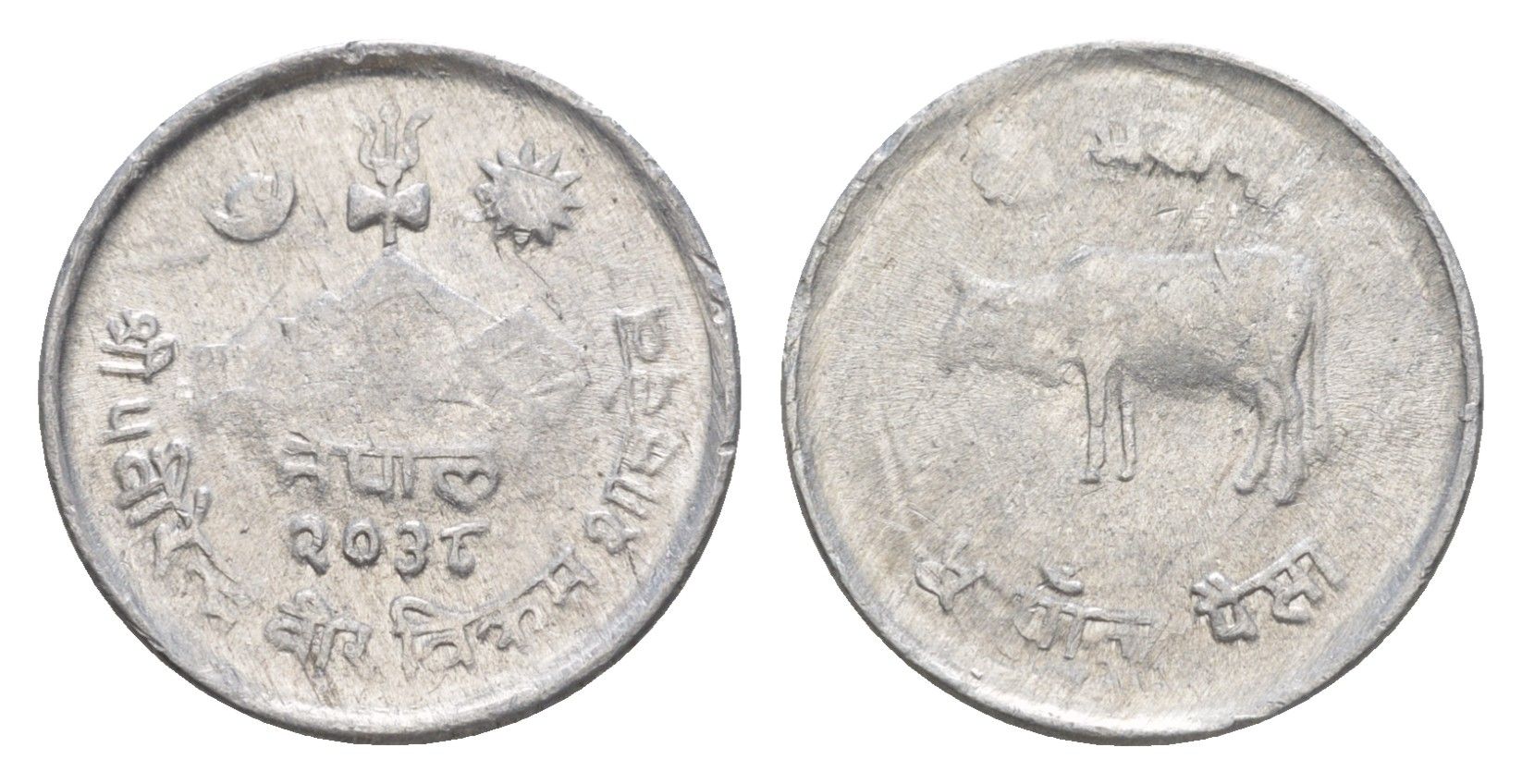 Непал 5 пайс 1981 BS 2038 KM 802 алюминий 4643-1213