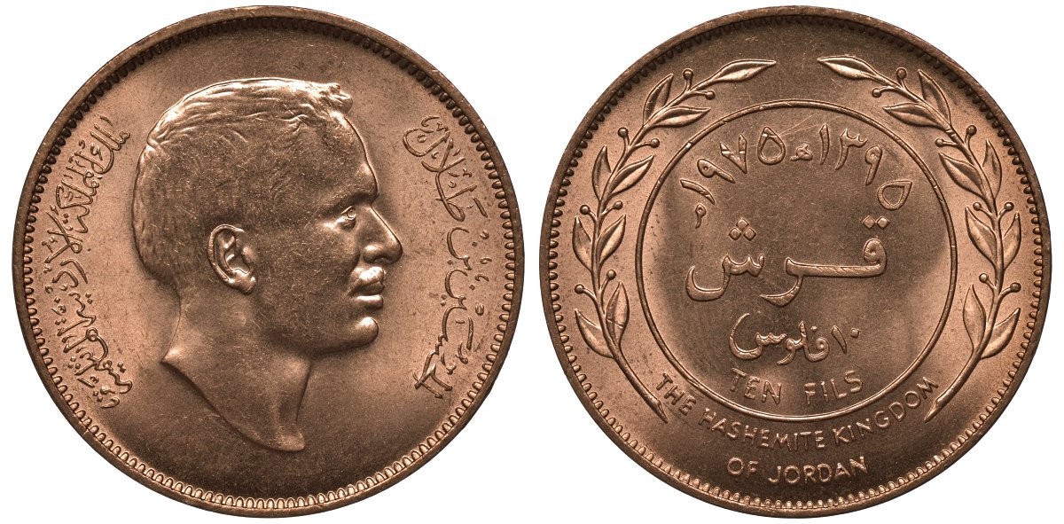 Иордания 10 филсов 1975 Хусейн I ибн Талал (1952-1999) KM 16 бронза aUNC M35-12