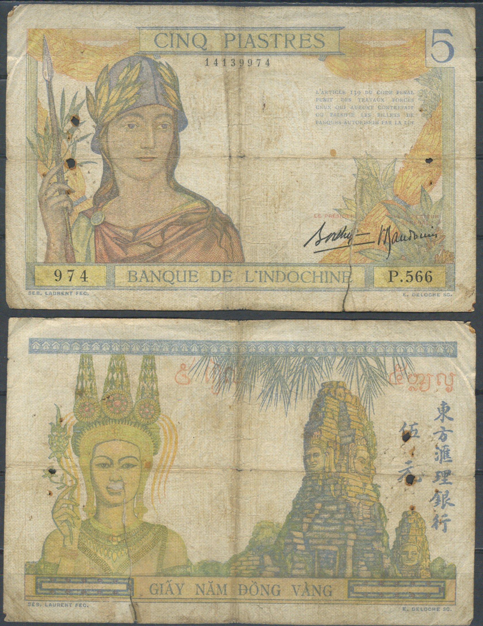 Французский Индокитай 5 пиастров (юаней, донг, кип, риель) ND (1936) Pick 55 b бумага 7553-37-3-2