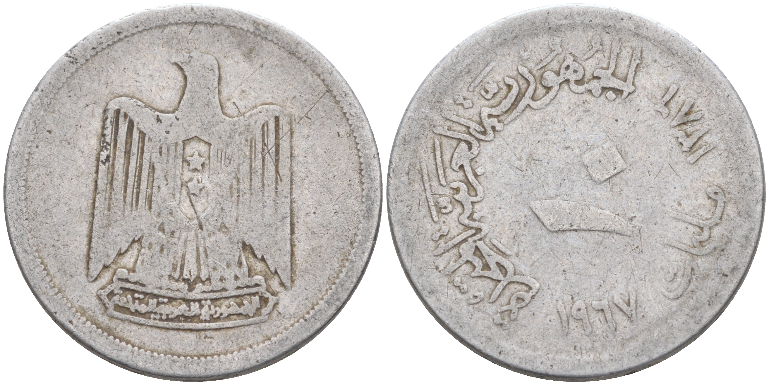 ЕГИПЕТ 10 МИЛЛИМОВ 1967 ГОД 1386, ОРЕЛ С ЩИТОМ НА ГРУДИ KM 411 алюминий 4589-527