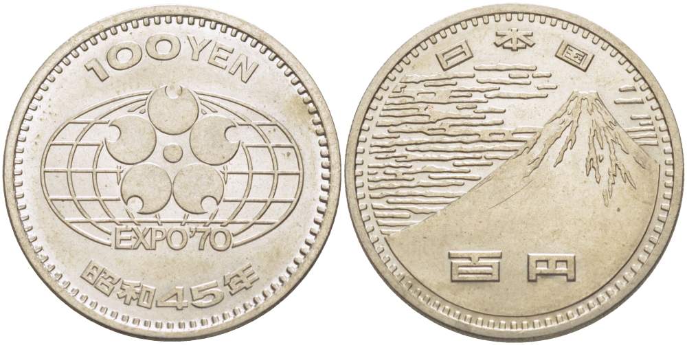 Япония 100 йен 1970 Всемирная выставка в Японии, Император Хирохито Сева (1926-1989), Год 45 KM 83 медно-никель 215-1215