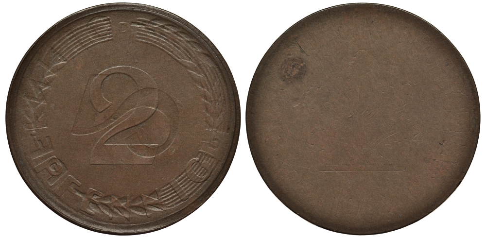 ФРГ 2 ПФЕННИГА 1962 D ДВОЙНОЙ УДАР ПОВОРОТ НА 90 ГРАДУСОВ ОДНОСТОРОННИЙ НЕПРОЧЕКАН KM 106, J.381 бронза 413-4744