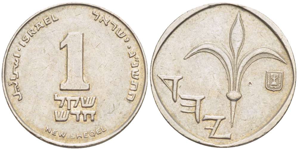 Израиль 1 новый шекель 1993 JE 5753 KM 160 медно-никель 3955-1217